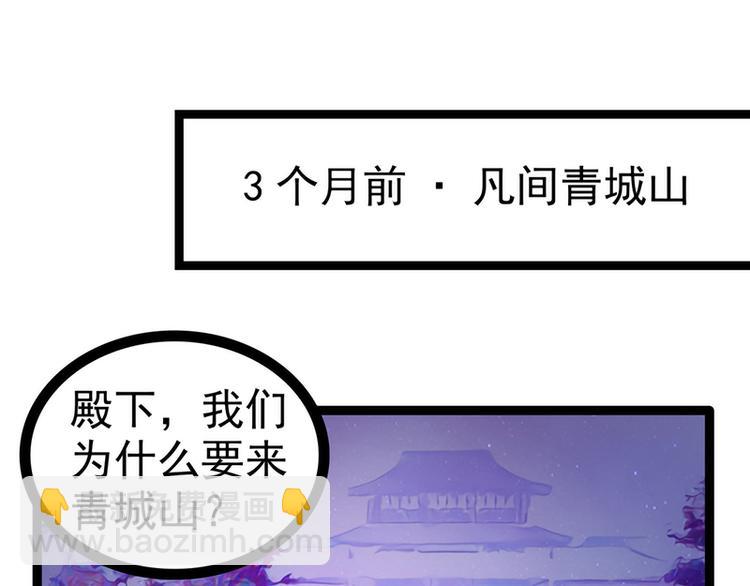 第51话：为了圣魂害死她？(1/2)-第50话