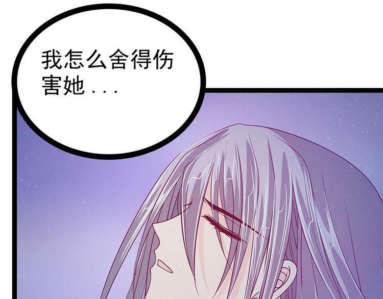 第51话：为了圣魂害死她？(1/2)-第50话