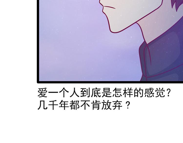 第51话：为了圣魂害死她？(1/2)-第50话