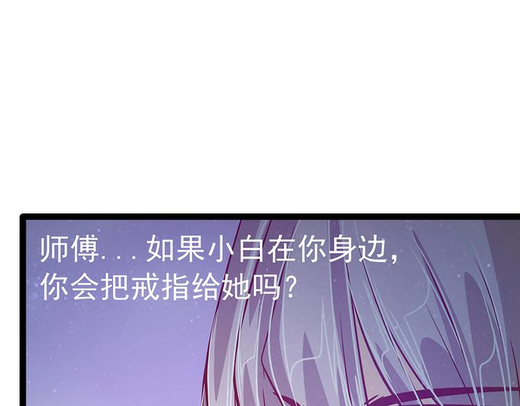 第51话：为了圣魂害死她？(1/2)-第50话