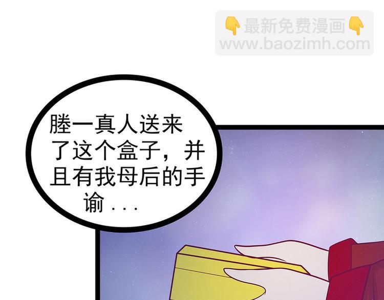 第51话：为了圣魂害死她？(1/2)-第50话