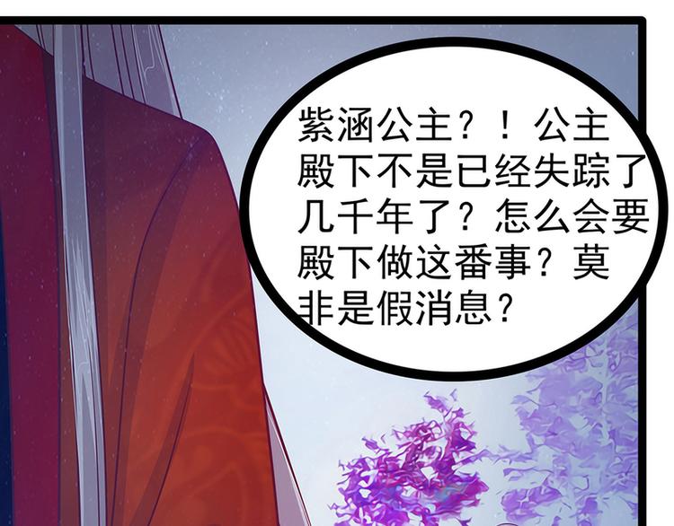 第51话：为了圣魂害死她？(1/2)-第50话