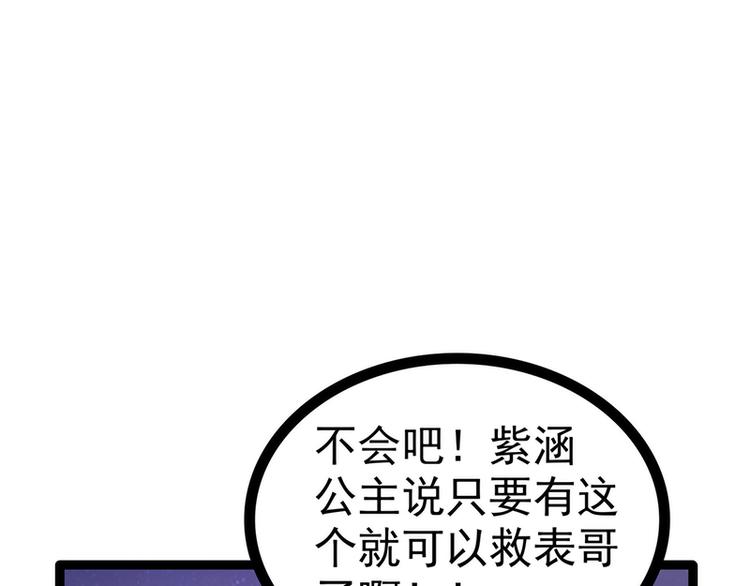 第53话：寻找圣袍！(1/2)-第52话