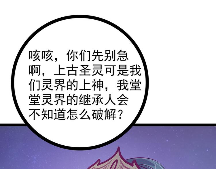 第53话：寻找圣袍！(1/2)-第52话