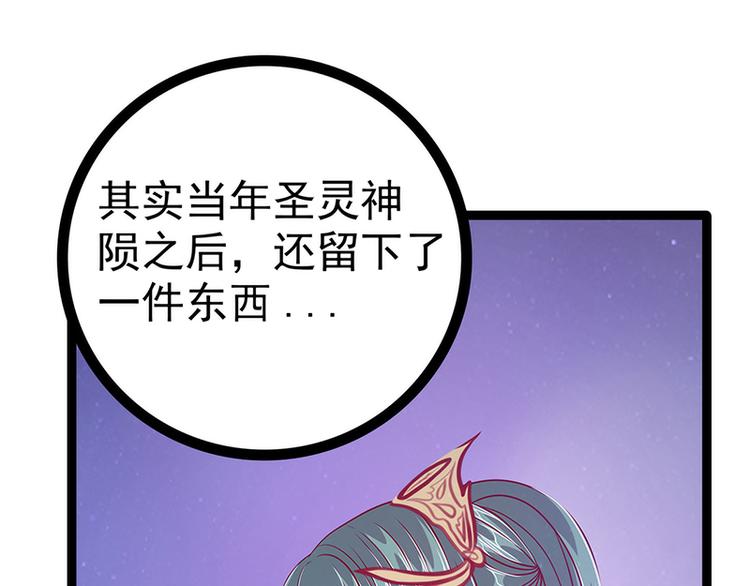 第53话：寻找圣袍！(1/2)-第52话