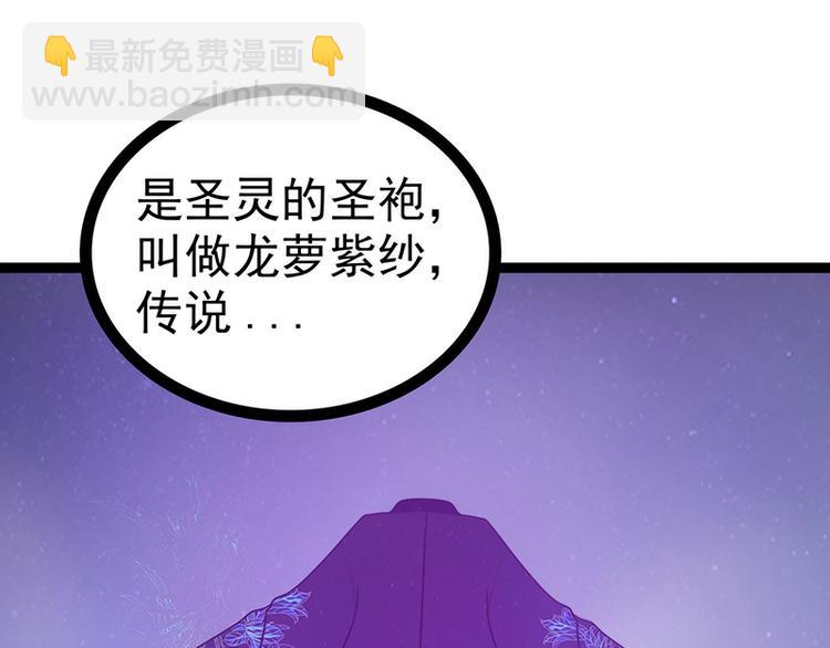 第53话：寻找圣袍！(1/2)-第52话