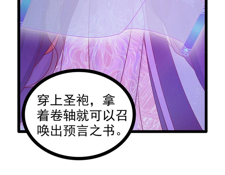 第53话：寻找圣袍！(1/2)-第52话