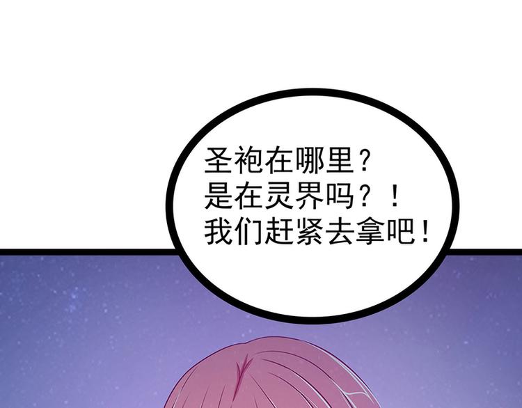 第53话：寻找圣袍！(1/2)-第52话