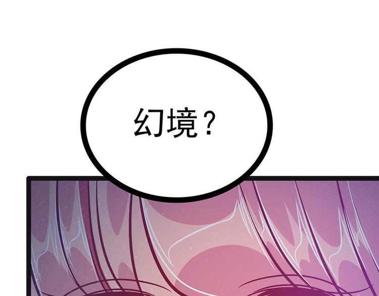 第53话：寻找圣袍！(1/2)-第52话