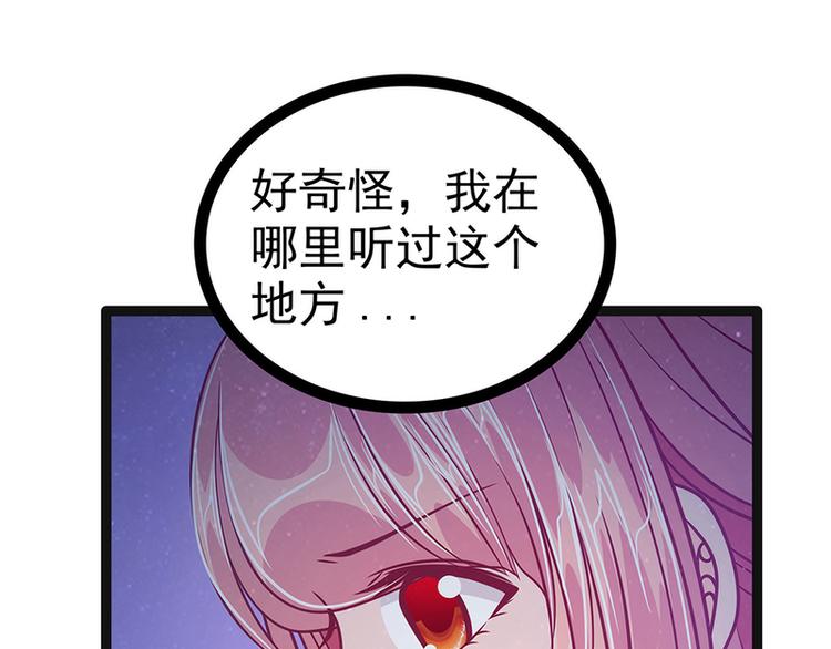 第53话：寻找圣袍！(1/2)-第52话