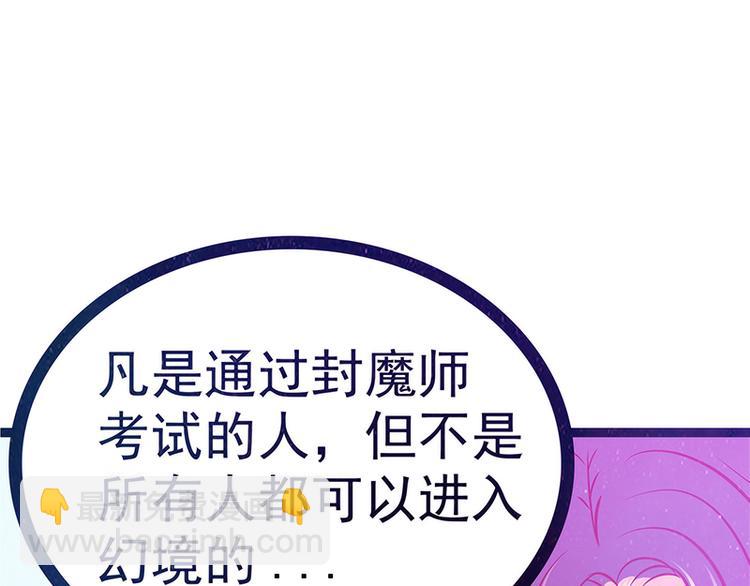 第53话：寻找圣袍！(1/2)-第52话