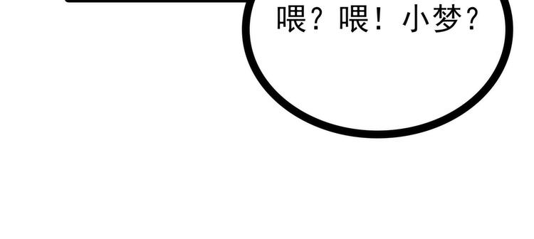 第55话：神秘守护者居然是？(1/2)-第54话