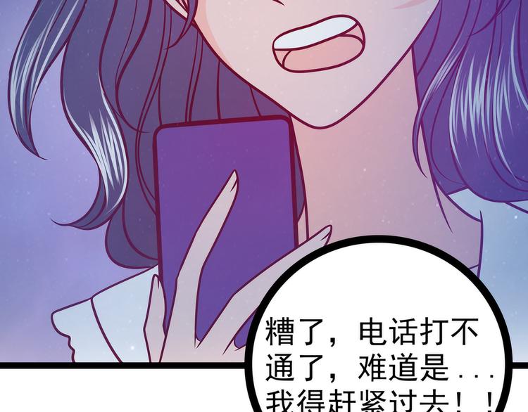 第55话：神秘守护者居然是？(1/2)-第54话