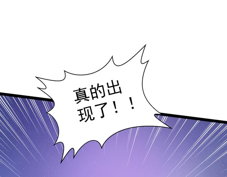 第55话：神秘守护者居然是？(1/2)-第54话