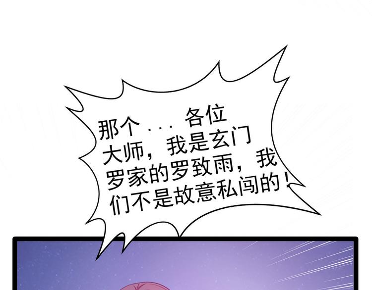 第55话：神秘守护者居然是？(1/2)-第54话