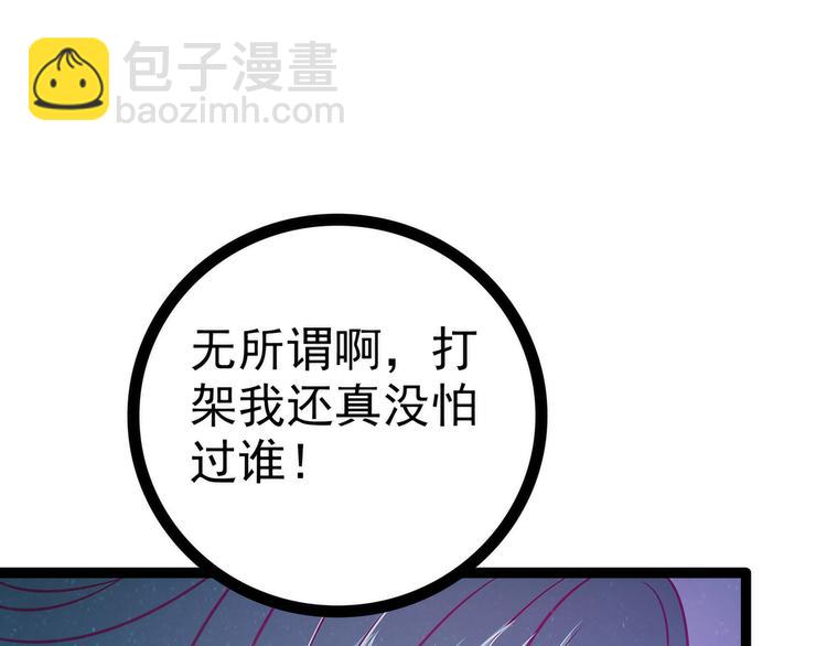 第55话：神秘守护者居然是？(1/2)-第54话