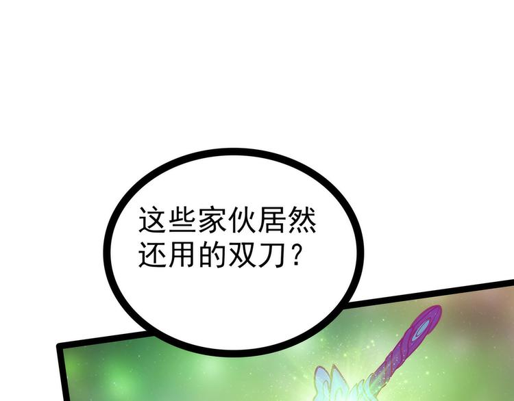 第55话：神秘守护者居然是？(1/2)-第54话