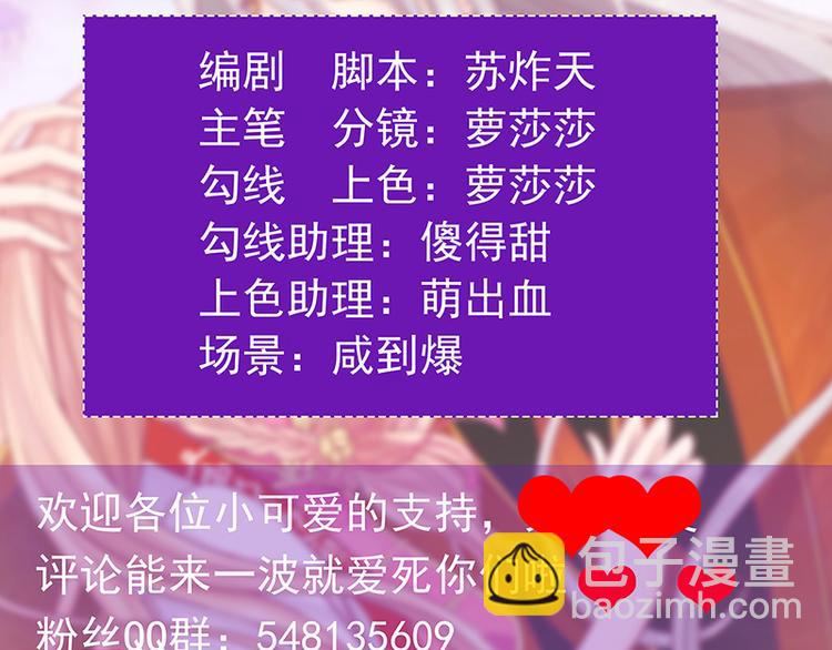 第55话：神秘守护者居然是？(1/2)-第54话