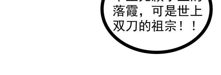 第55话：神秘守护者居然是？(1/2)-第54话