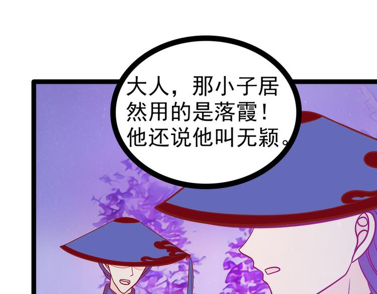 第55话：神秘守护者居然是？(1/2)-第54话