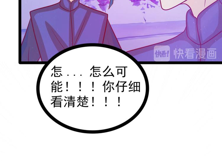 第55话：神秘守护者居然是？(1/2)-第54话