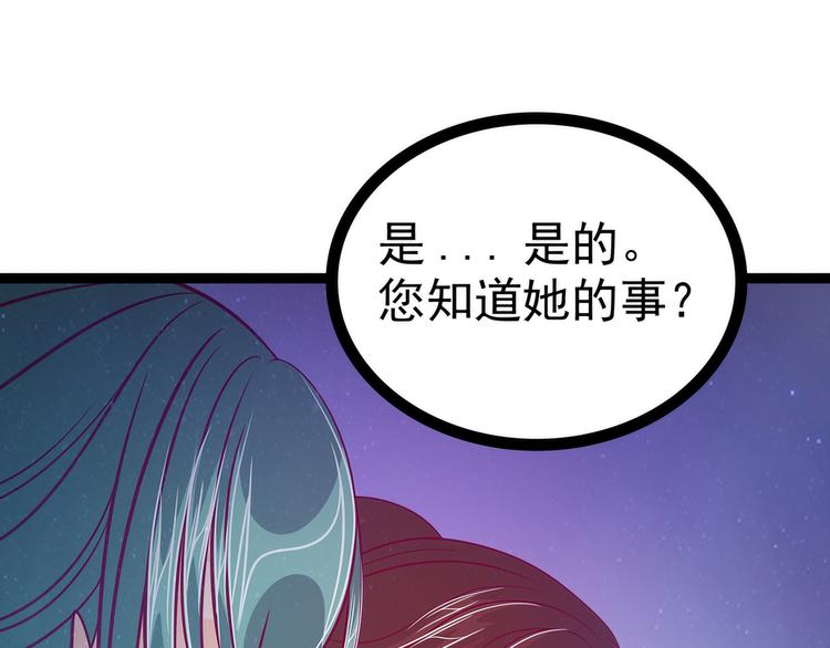 第57话：为了权力牺牲她！(1/2)-第56话