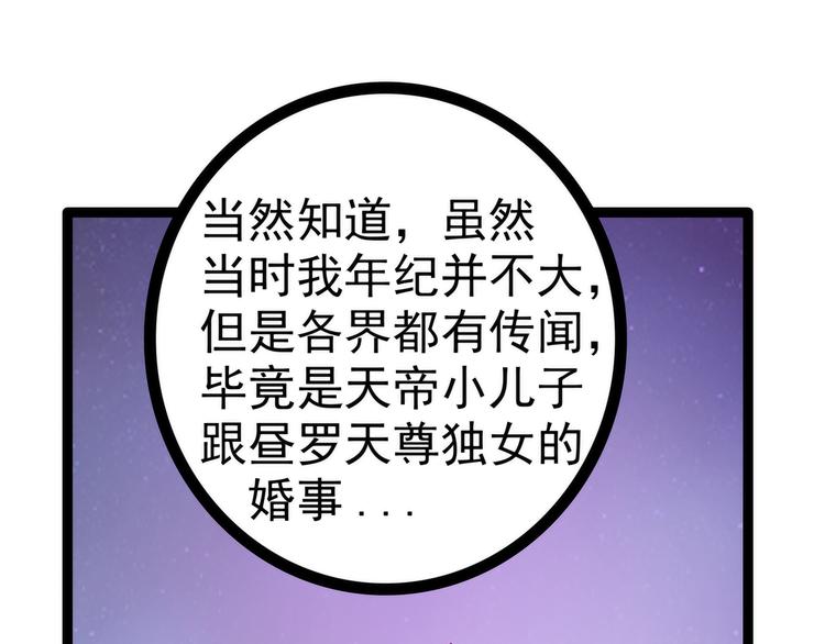 第57话：为了权力牺牲她！(1/2)-第56话