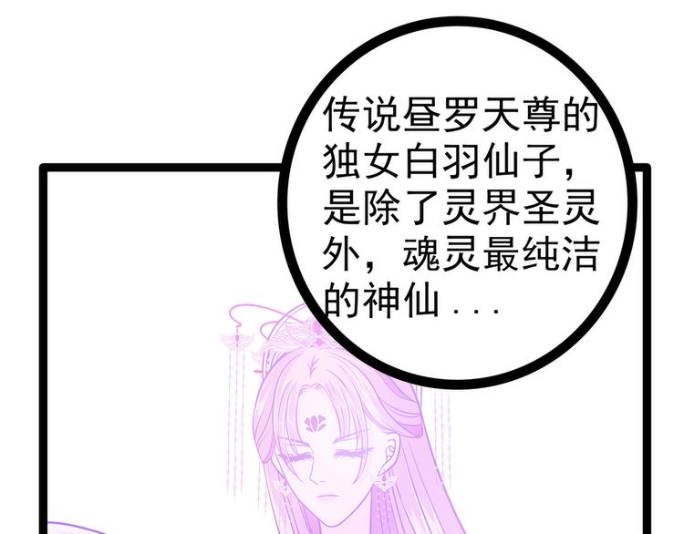 第57话：为了权力牺牲她！(1/2)-第56话