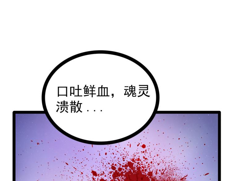 寵妻狂魔我的冥王殿下 - 第57話：爲了權力犧牲她！(1/2) - 1