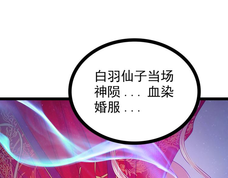 第57话：为了权力牺牲她！(1/2)-第56话