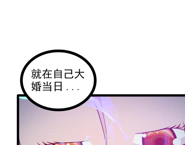 第57话：为了权力牺牲她！(1/2)-第56话