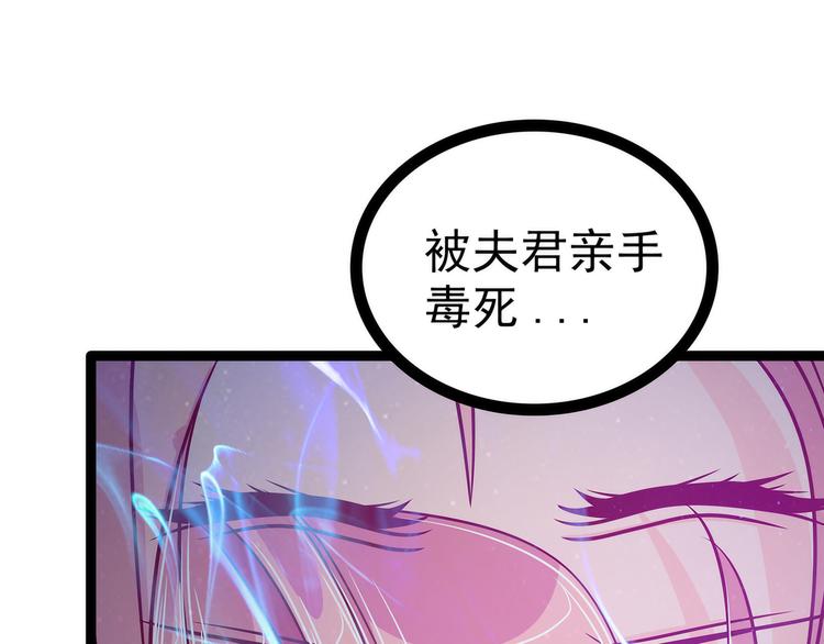 第57话：为了权力牺牲她！(1/2)-第56话