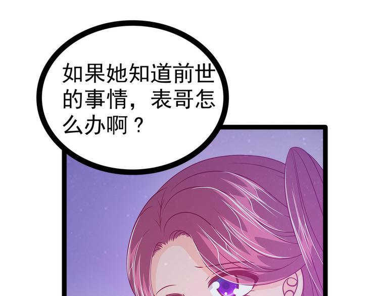 第57话：为了权力牺牲她！(1/2)-第56话