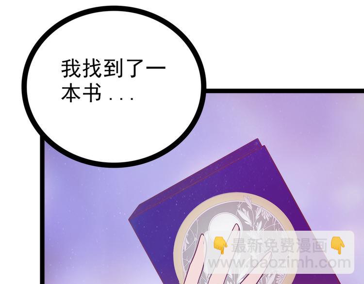 第61话：不分开就一起去死吧！(1/2)-第60话