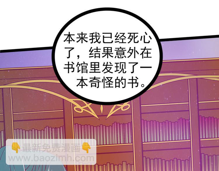 第61话：不分开就一起去死吧！(1/2)-第60话