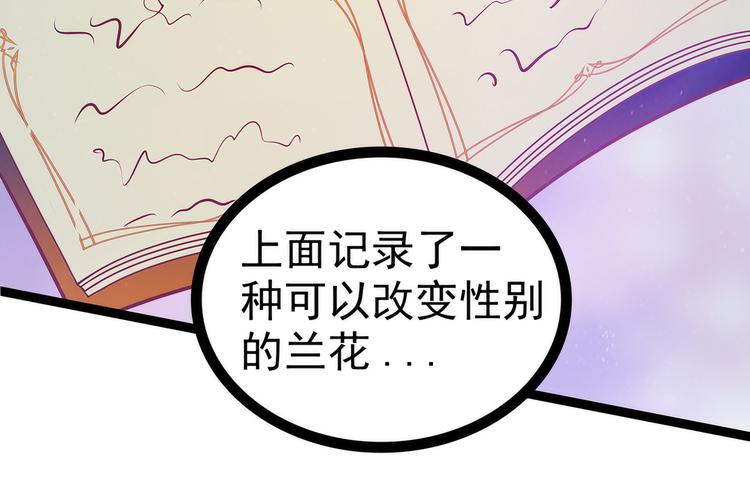 第61话：不分开就一起去死吧！(1/2)-第60话