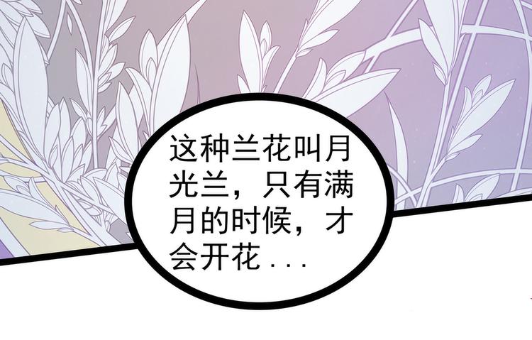 第61话：不分开就一起去死吧！(1/2)-第60话