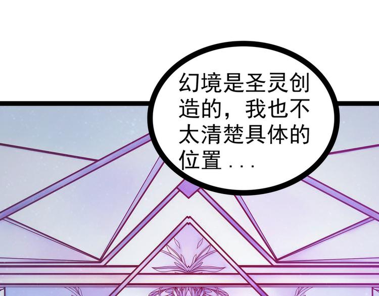 第61话：不分开就一起去死吧！(1/2)-第60话