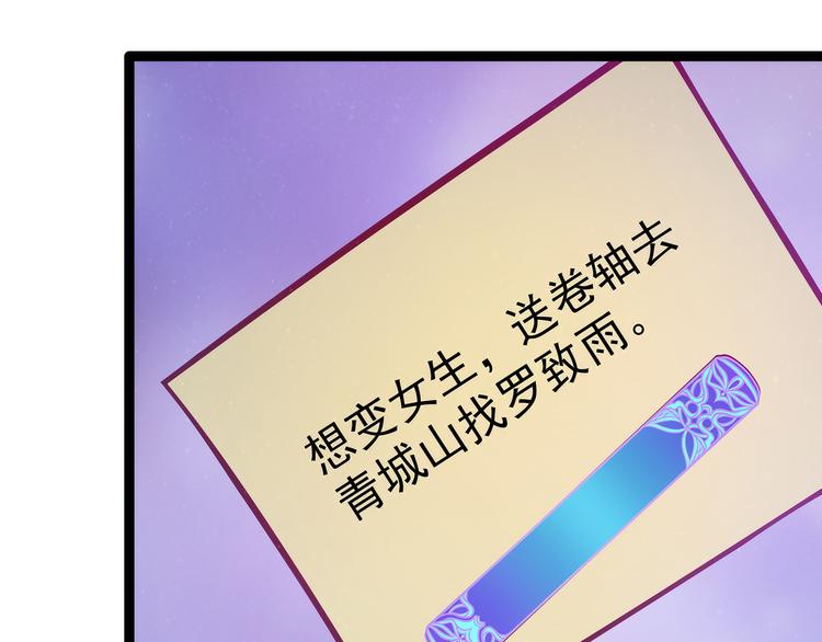 第61话：不分开就一起去死吧！(1/2)-第60话