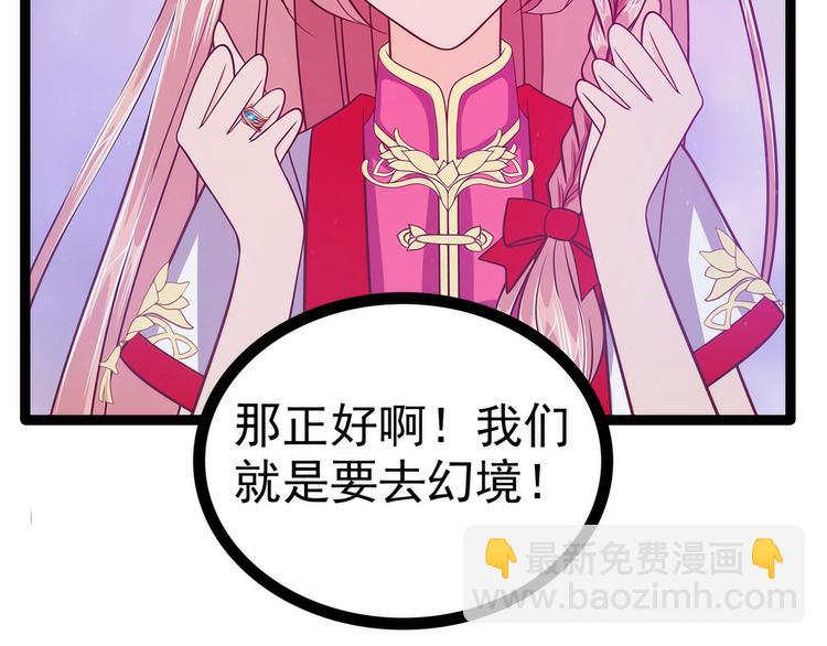 第61话：不分开就一起去死吧！(1/2)-第60话