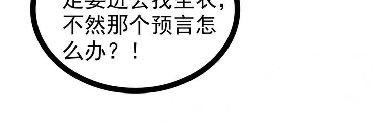 第61话：不分开就一起去死吧！(1/2)-第60话