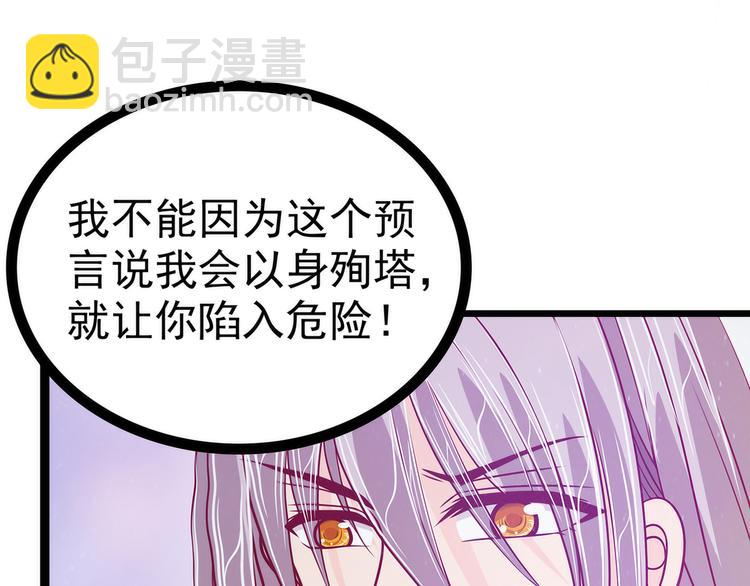 第61话：不分开就一起去死吧！(1/2)-第60话