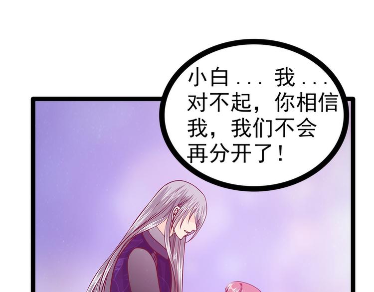 第61话：不分开就一起去死吧！(1/2)-第60话