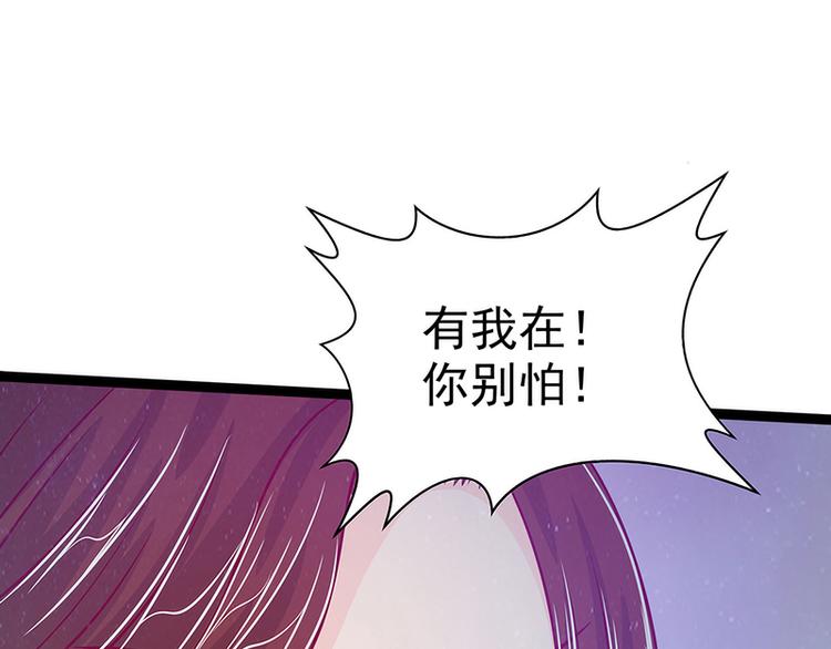 第63话：有我在你别怕！(1/2)-第62话