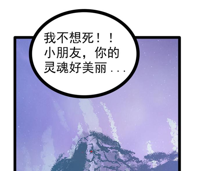 第63话：有我在你别怕！(1/2)-第62话