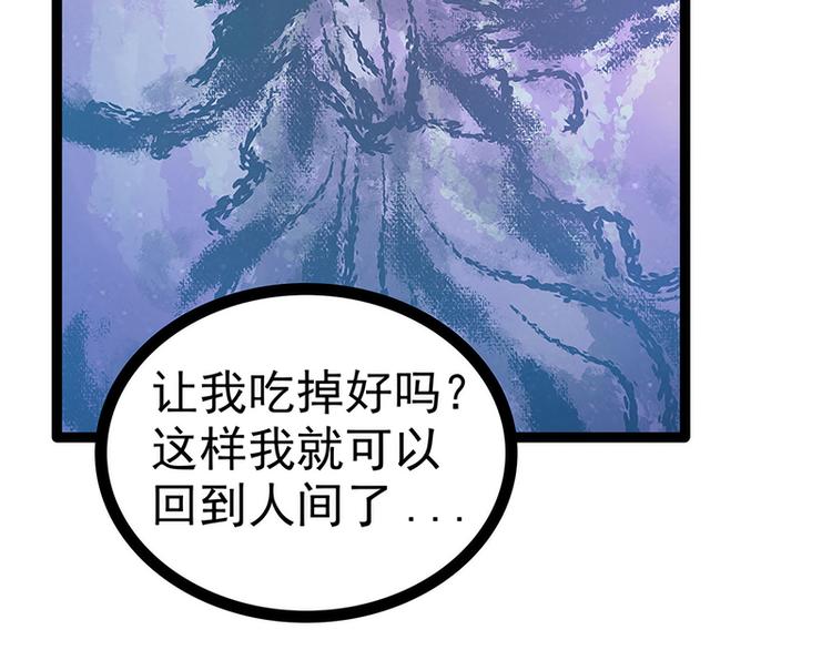 第63话：有我在你别怕！(1/2)-第62话