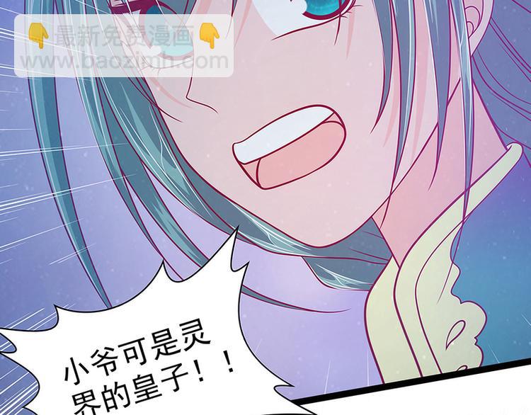 第63话：有我在你别怕！(1/2)-第62话