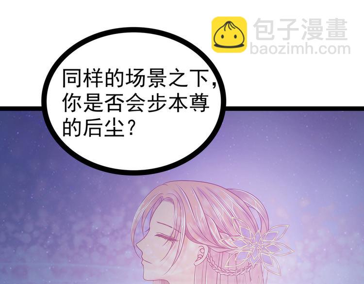 第65话：陪本尊玩玩吧！(1/2)-第64话