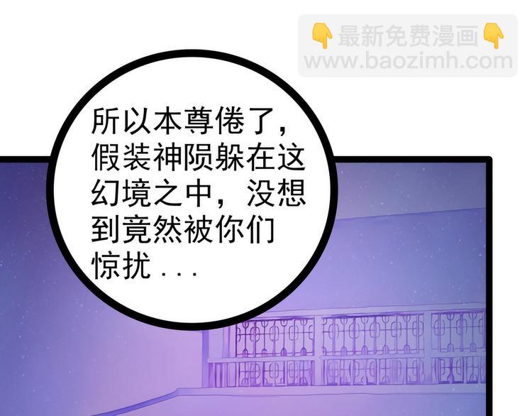 第65话：陪本尊玩玩吧！(1/2)-第64话