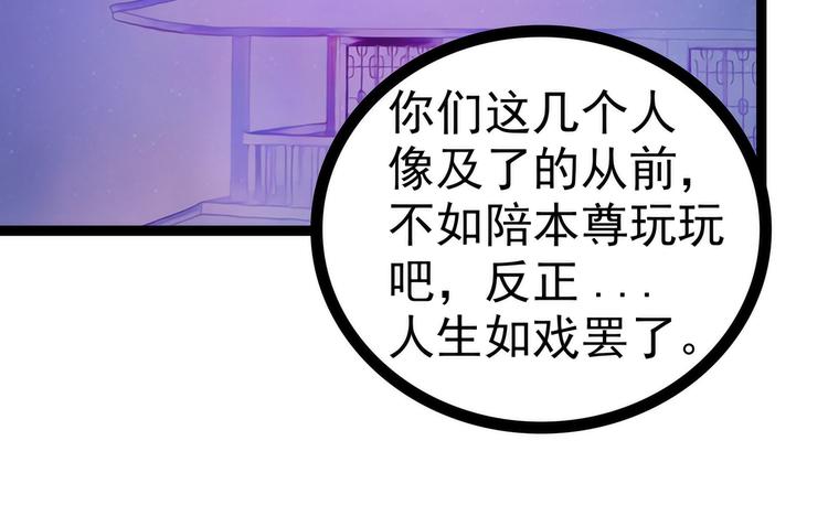 寵妻狂魔我的冥王殿下 - 第65話：陪本尊玩玩吧！(1/2) - 2